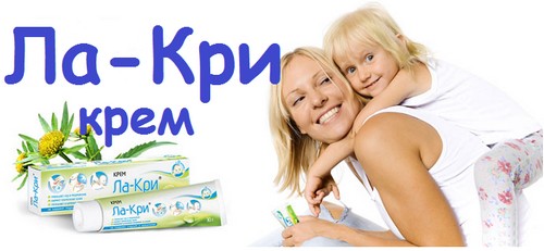 ла-кри